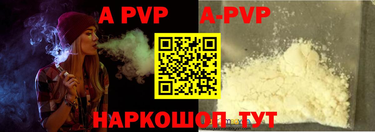 A-PVP СК КРИС  Альфа ПВП Crystall  Alpha PVP СК  Вход с VPN  Бугуруслан 