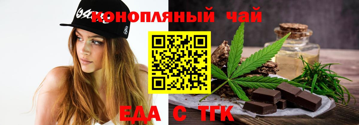 Бугуруслан  Печенье с ТГК конопля  Вход с VPN 