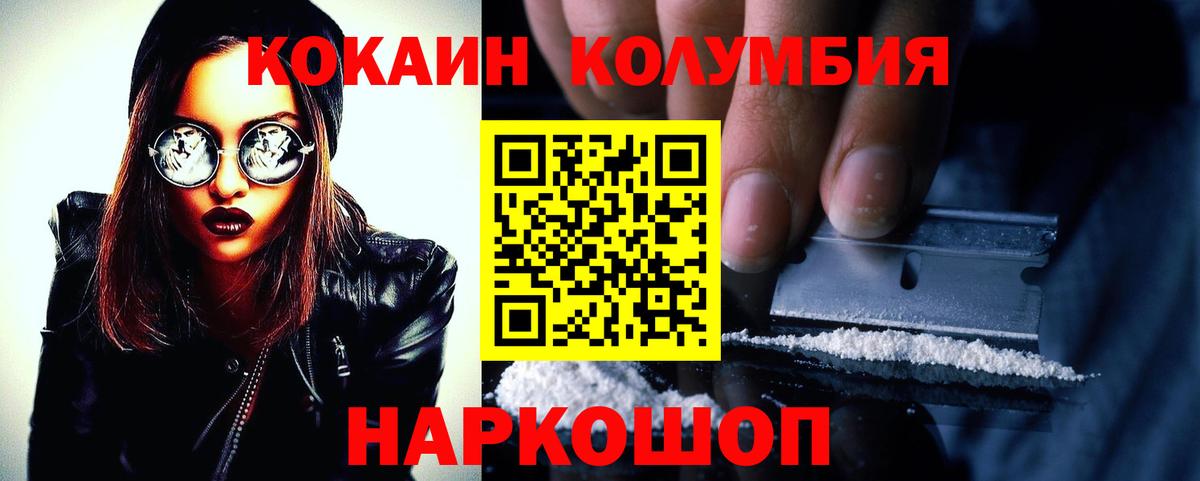 COCAIN 99%  Вход с VPN  Cocaine  Cocaine Колумбийский  Бугуруслан 