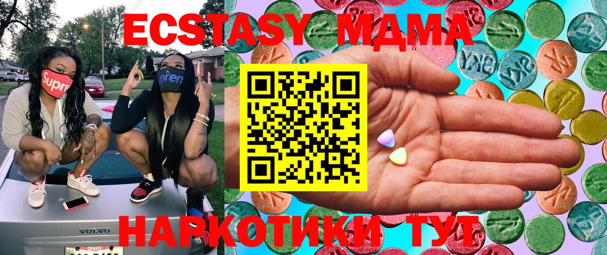 ЭКСТАЗИ 250 мг  Вход с VPN  Ecstasy Philipp Plein  Бугуруслан 