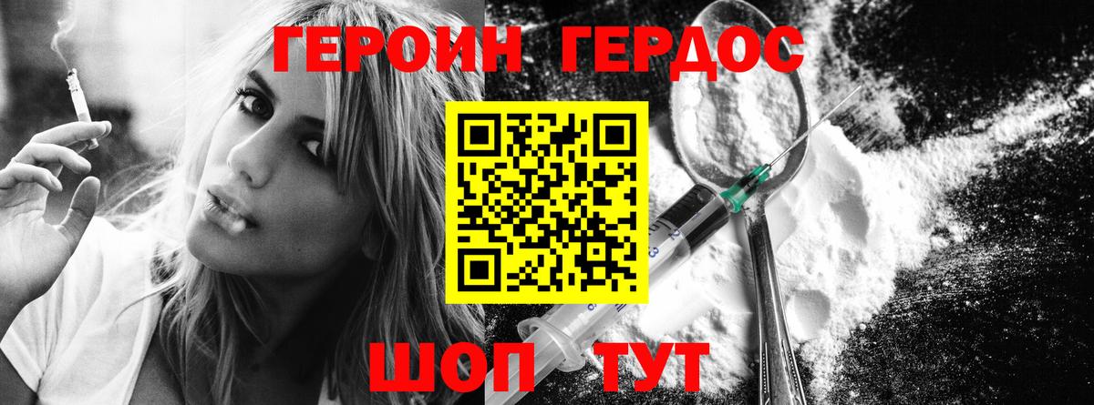 Бугуруслан  ГЕРОИН Афган  Вход с VPN 