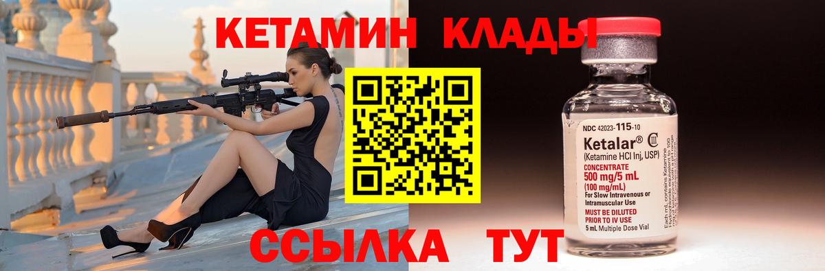 КЕТАМИН VHQ  Вход с VPN  Кетамин ketamine  Бугуруслан 
