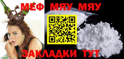 меф VHQ Малгобек
