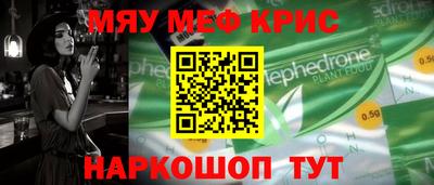 меф VHQ Малгобек