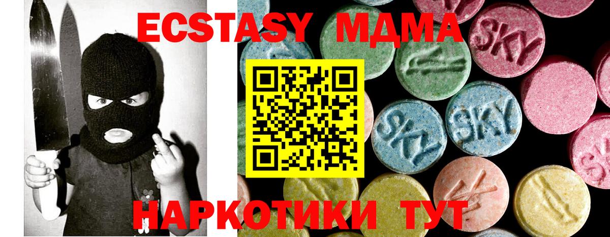 MDMA кристаллы  Вход с VPN  Бугуруслан  MDMA молли 