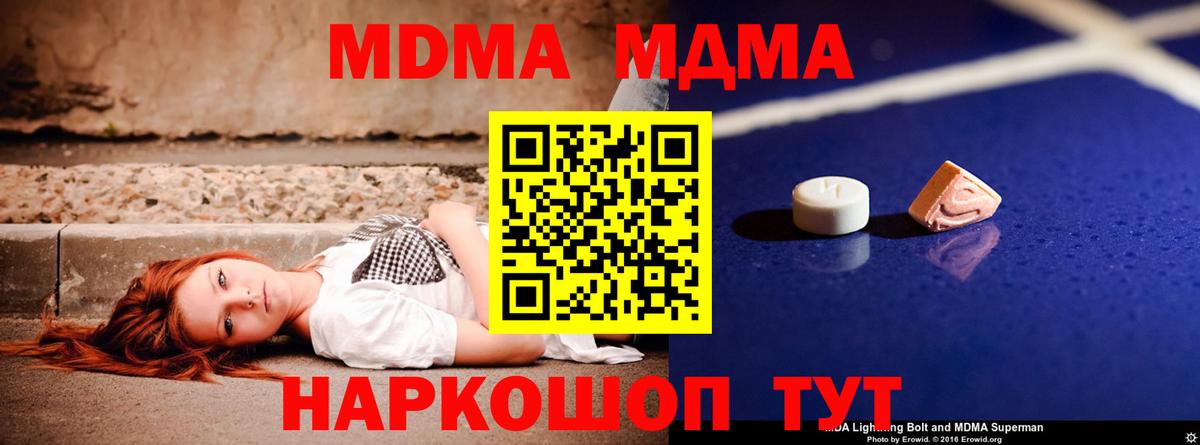 МДМА VHQ Бугуруслан