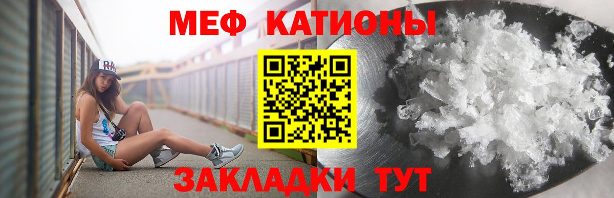 МЕФ кристаллы  МЕФ 4 MMC  Бугуруслан  Меф  Вход с VPN 