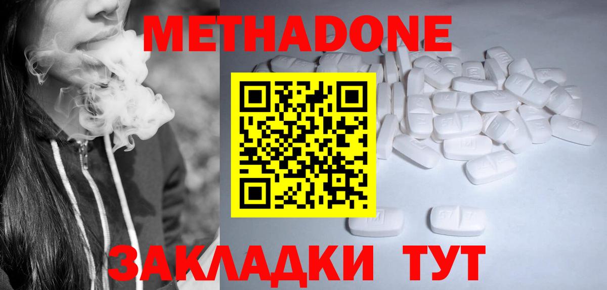 Метадон methadone  Метадон белоснежный  ссылка на мегу рабочий сайт  Вход с VPN  Бугуруслан 