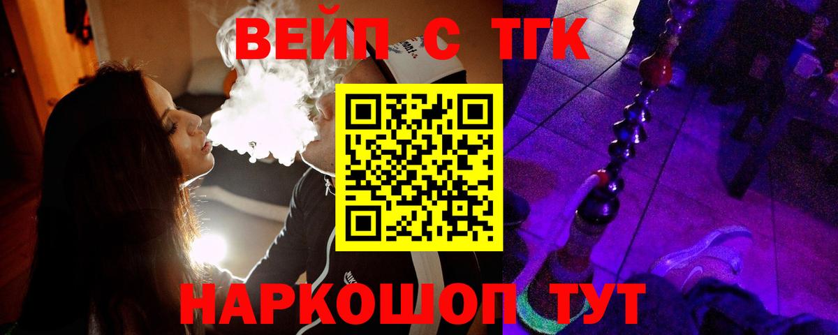 ТГК вейп с тгк  ТГК Wax  Бугуруслан  где купить наркоту  Вход с VPN 