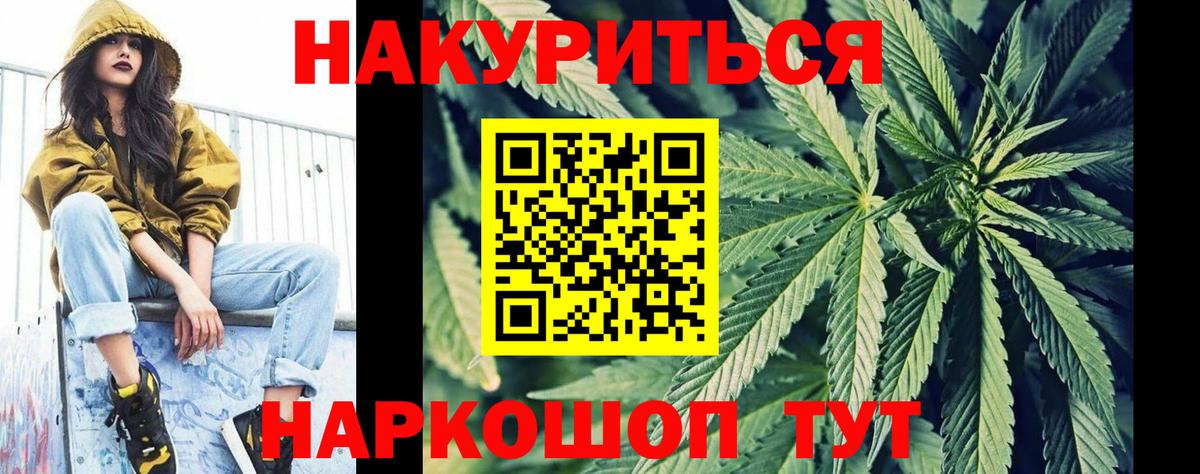 Бугуруслан  Канабис LSD WEED  Конопля сатива  МАРИХУАНА сатива  Бошки марихуана THC 21%  Вход с VPN 